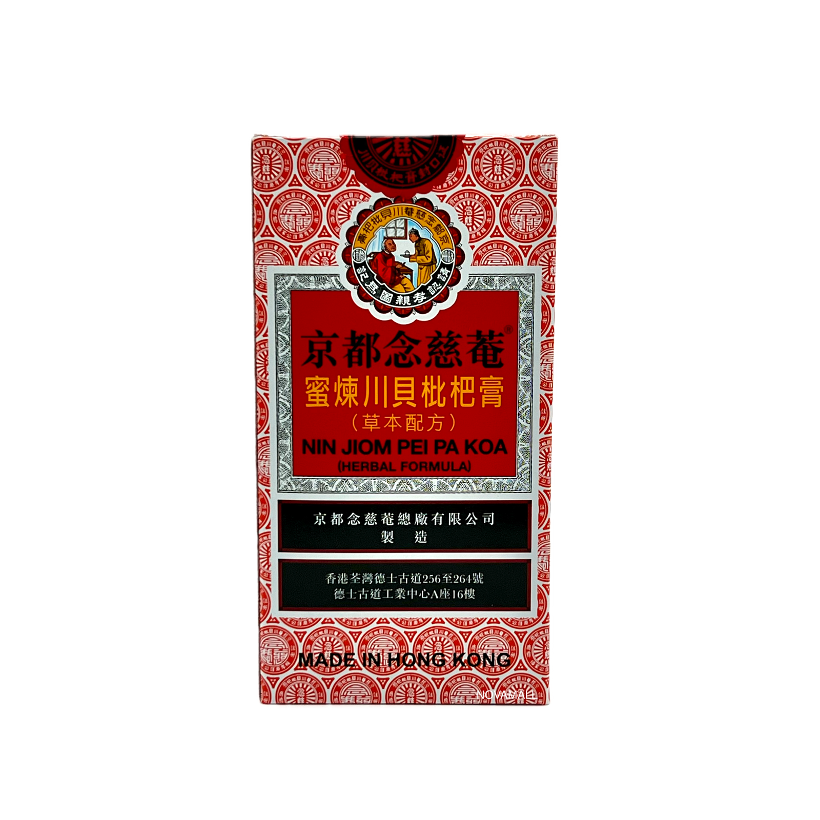 Nin Jiom Pei Pa Koa (Herbal Formula Syrup) 300mL