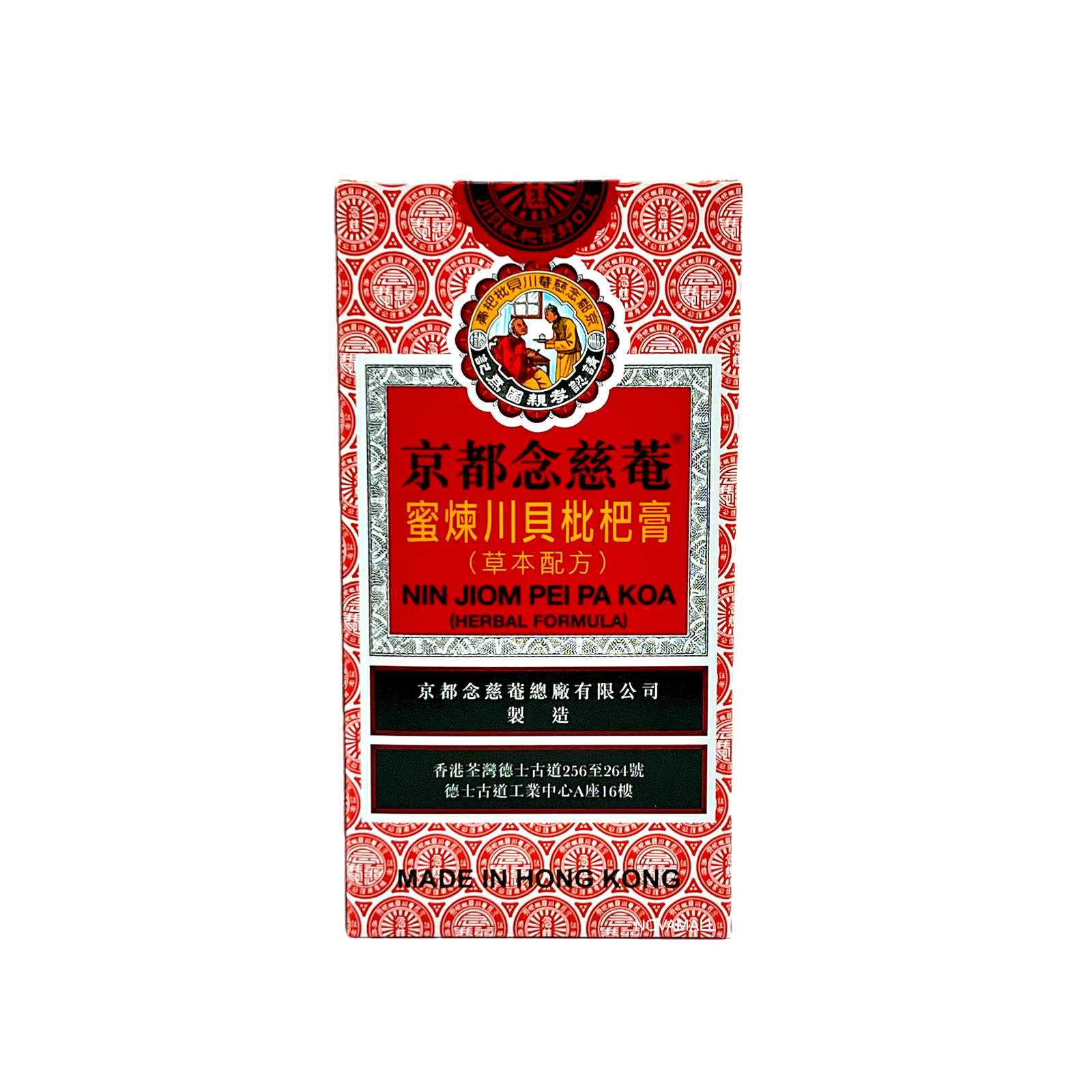 Nin Jiom Pei Pa Koa (Herbal Formula Syrup) 300mL