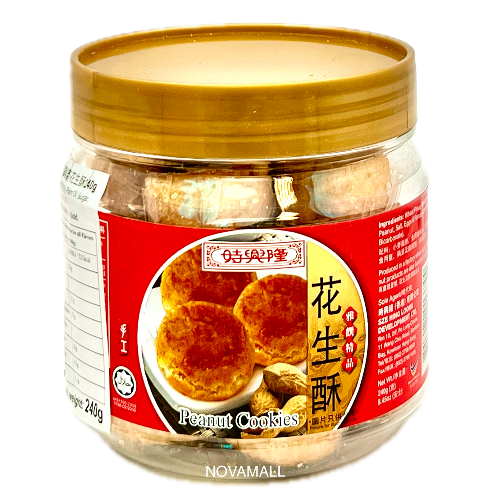 Sze Hing Loong Peanut Cookie 240g