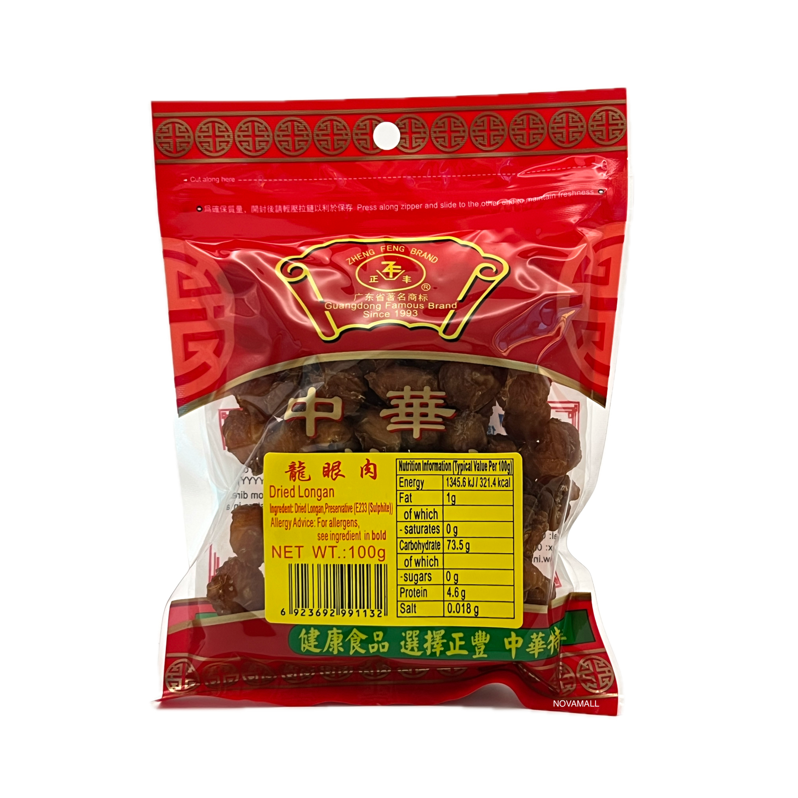 Zheng Feng Dried Longan 100g