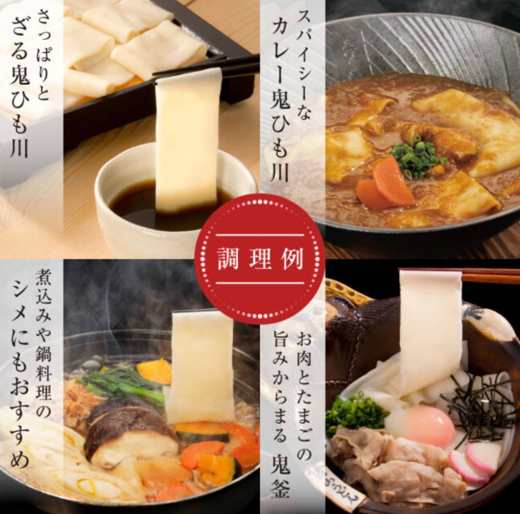 花山 鬼扁寬烏冬 200g