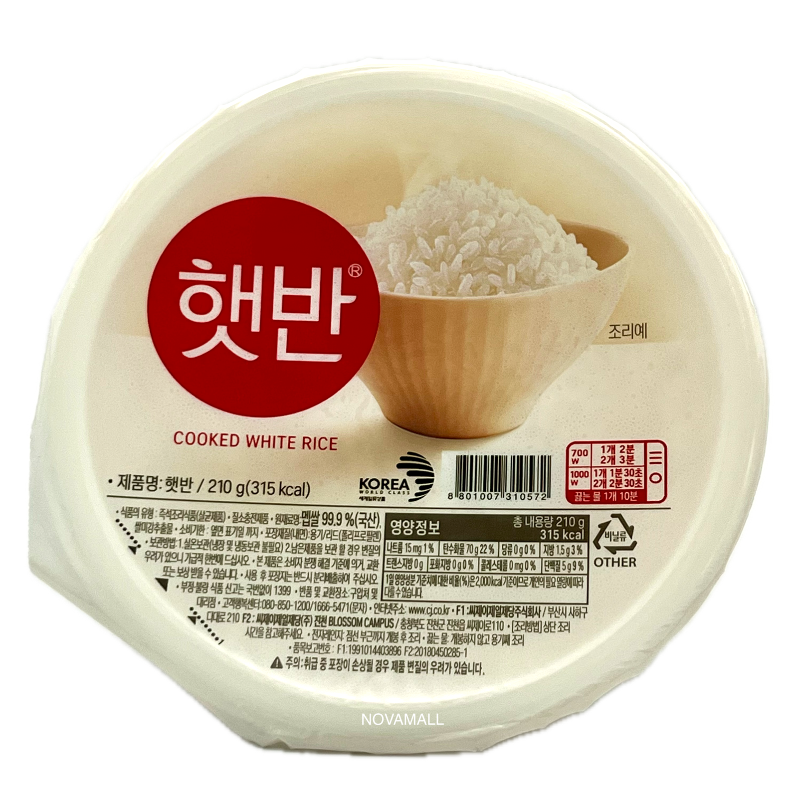 CJ microwavable Rice (Hat-Ban) 햇반 210g