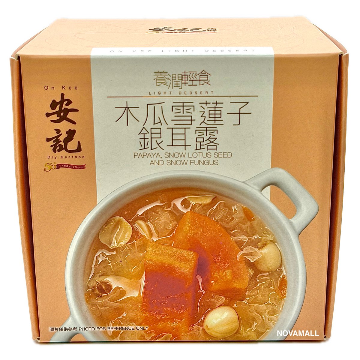 On Kee Dessert Papaya Snow Fungus 260g