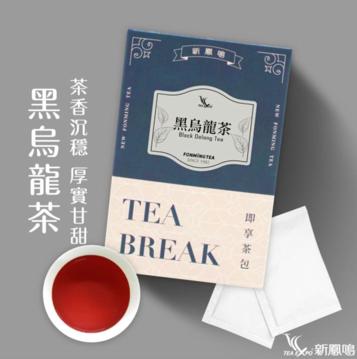 Fonming Tea Black Oolong Tea 22g (10  Tea Bags)