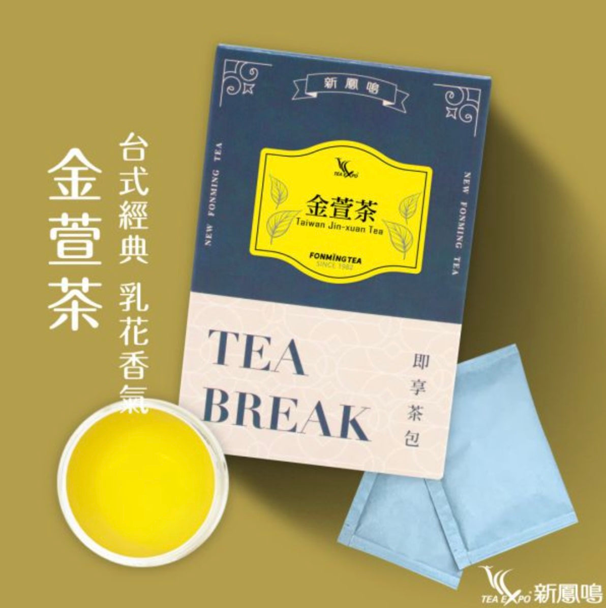 Fonming Tea Jinxuan Oolong Tea 22g (10 Tea Bags)