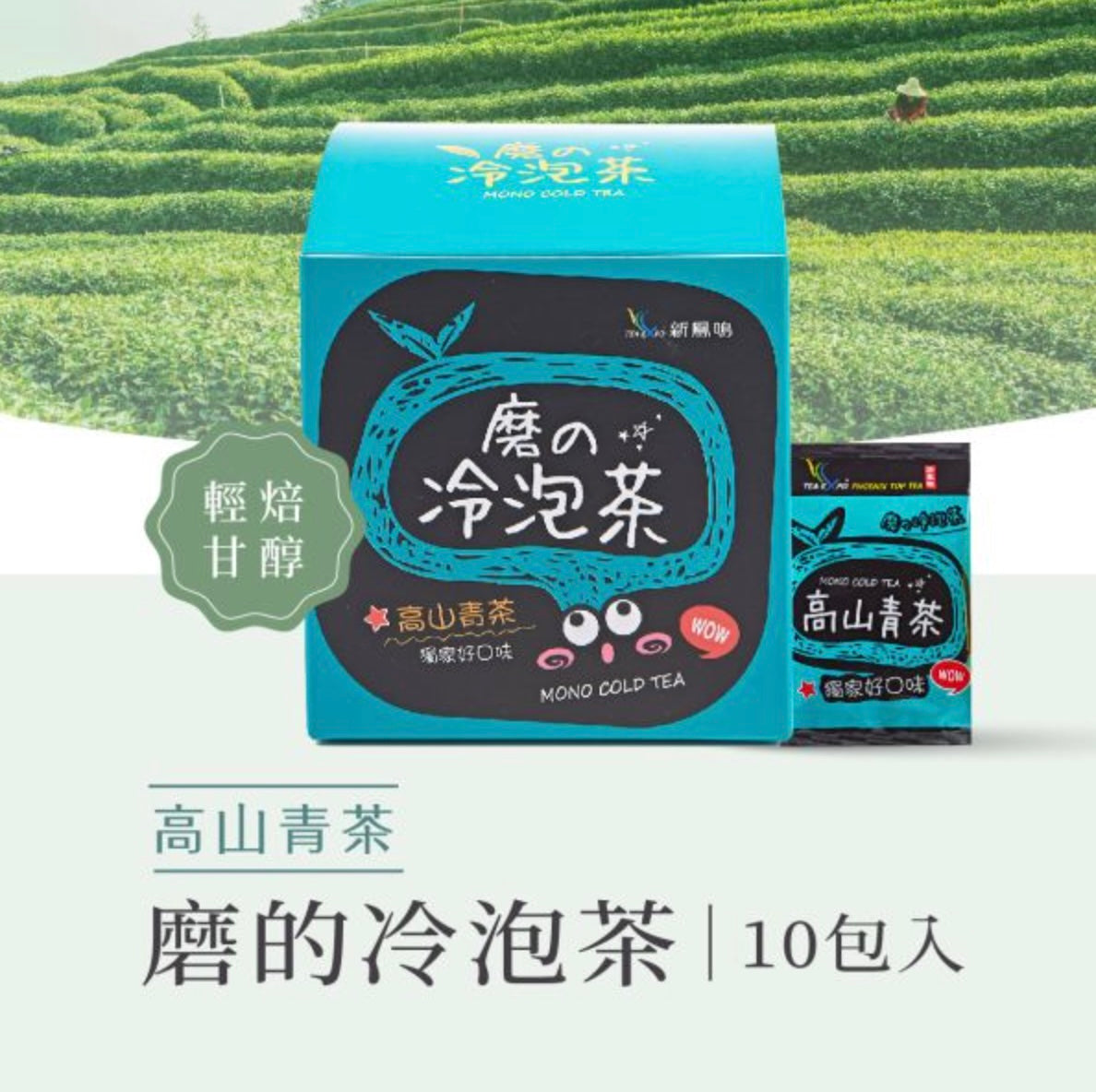 Fonming Tea Mono Cold Brew Oolong Tea 40g (10 Tea Bags)