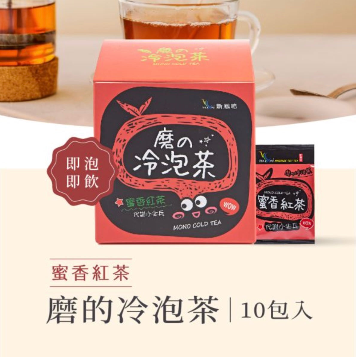Fonming Tea Cold Brew Black Tea 40g (10 Tea Bags)