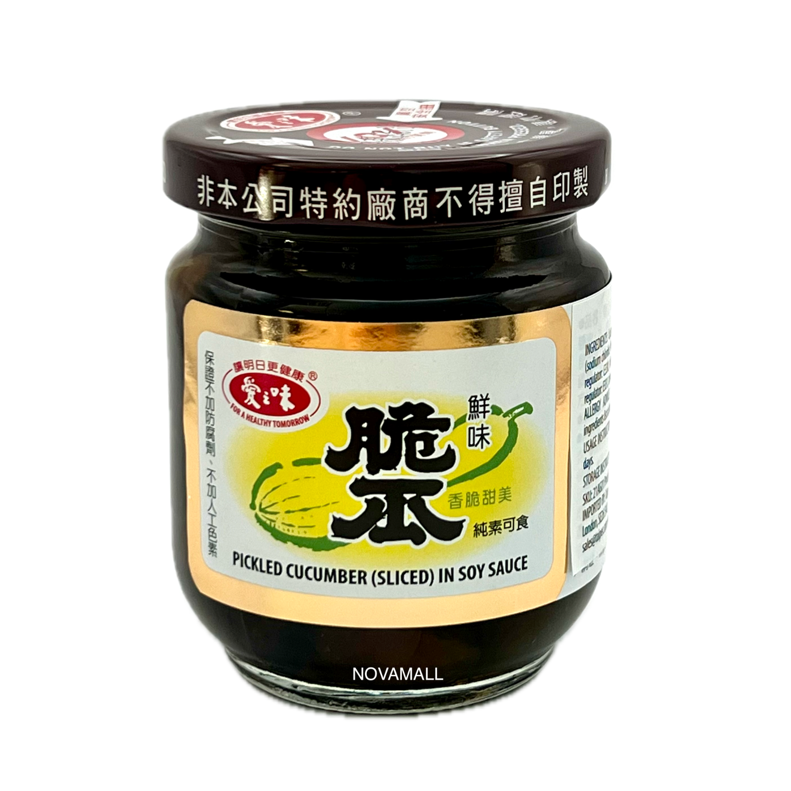 AGV Pickled Cucumber 180g