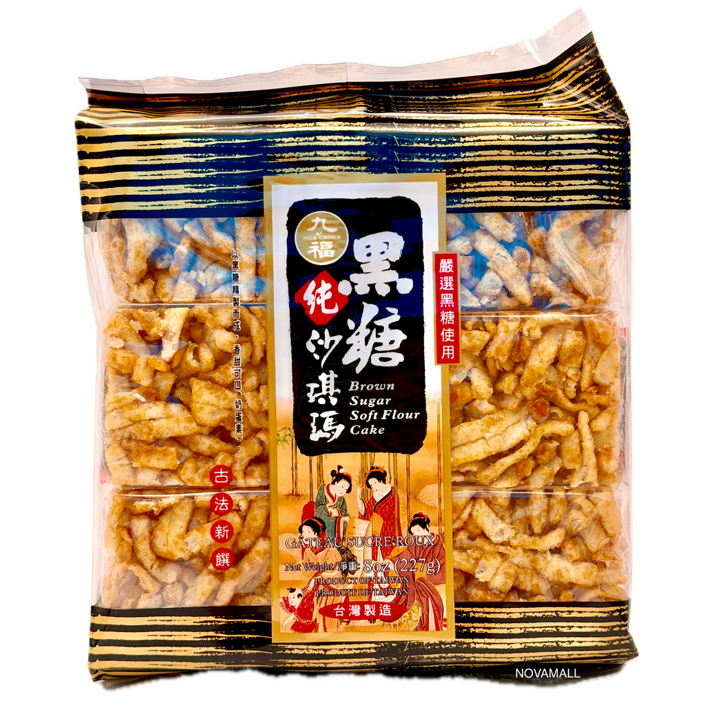 九福 黑糖沙琪瑪 227g